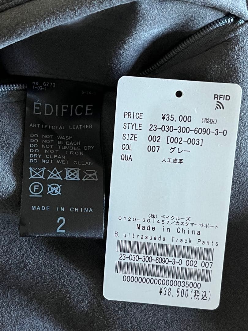 EDIFICE LA BOUCLE ラブークル ウルトラスエードトラックパンツ