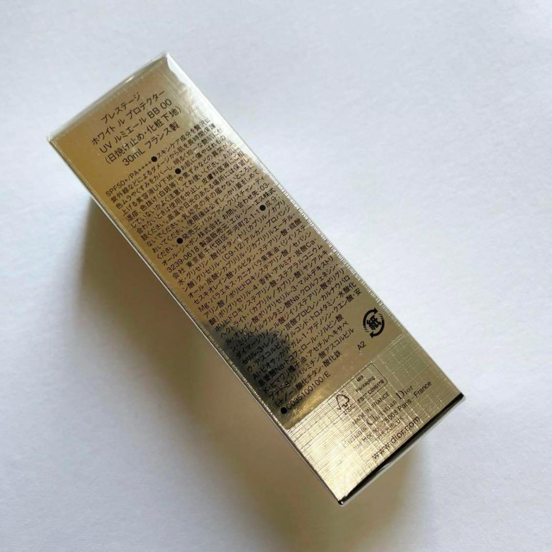 【新品】プレステージ ホワイトルプロテクター UV ルミエール　BB 00