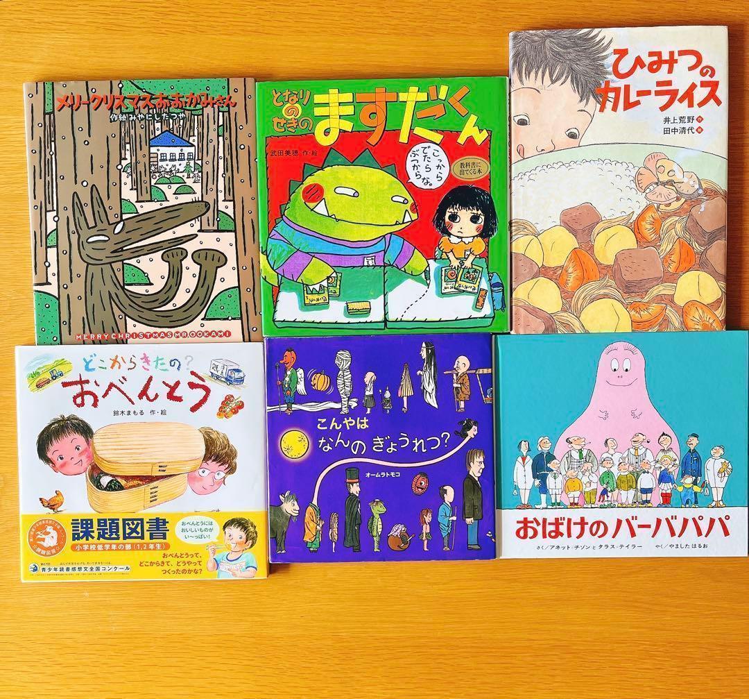 絵本・児童書まとめ売り 51冊 セット 3歳～低学年 くもん推薦図書など