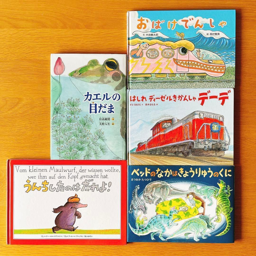 絵本・児童書まとめ売り 51冊 セット 3歳～低学年 くもん推薦図書など