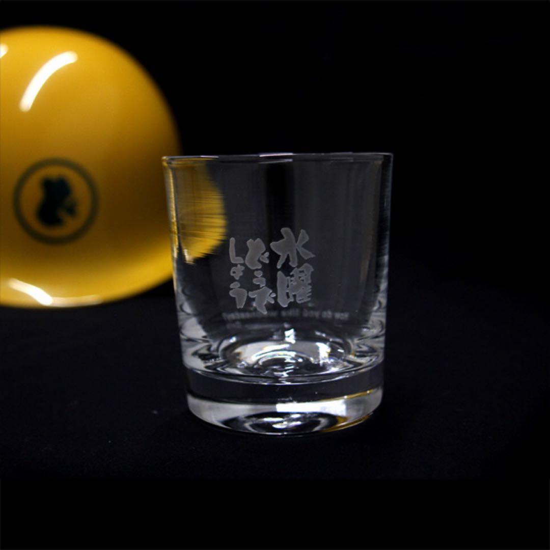 水曜どうでしょうロックグラス