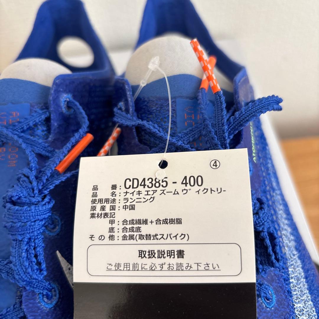 28.5　ナイキ　陸上スパイク　CD4385　エアズーム オールウェザートラック