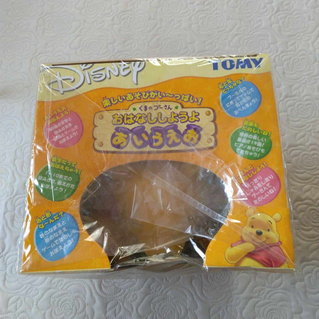 キキララさん専用ページ 動作未確認くまのプーさん おはなししようよ あいうえお