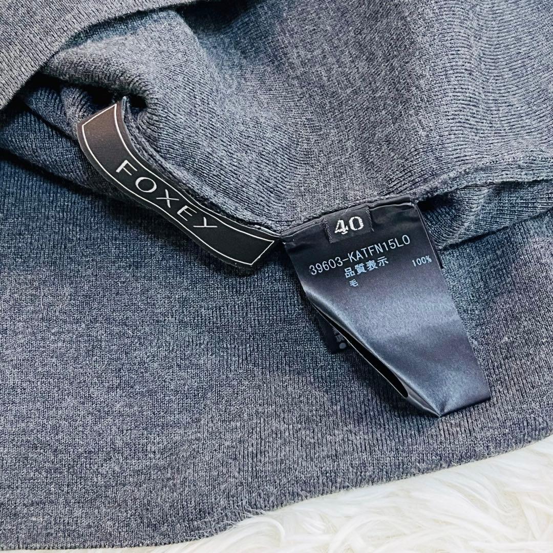 専用　フォクシー　ニット　マイフェヴォライト　長袖　グレー　セーター