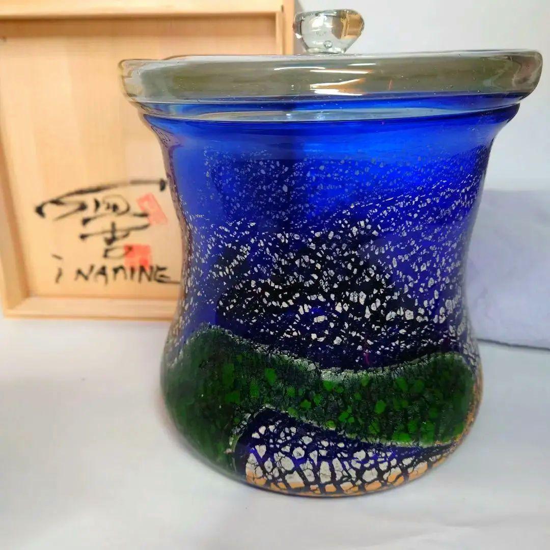 稲嶺盛吉　琉球ガラス　水指　茶道具