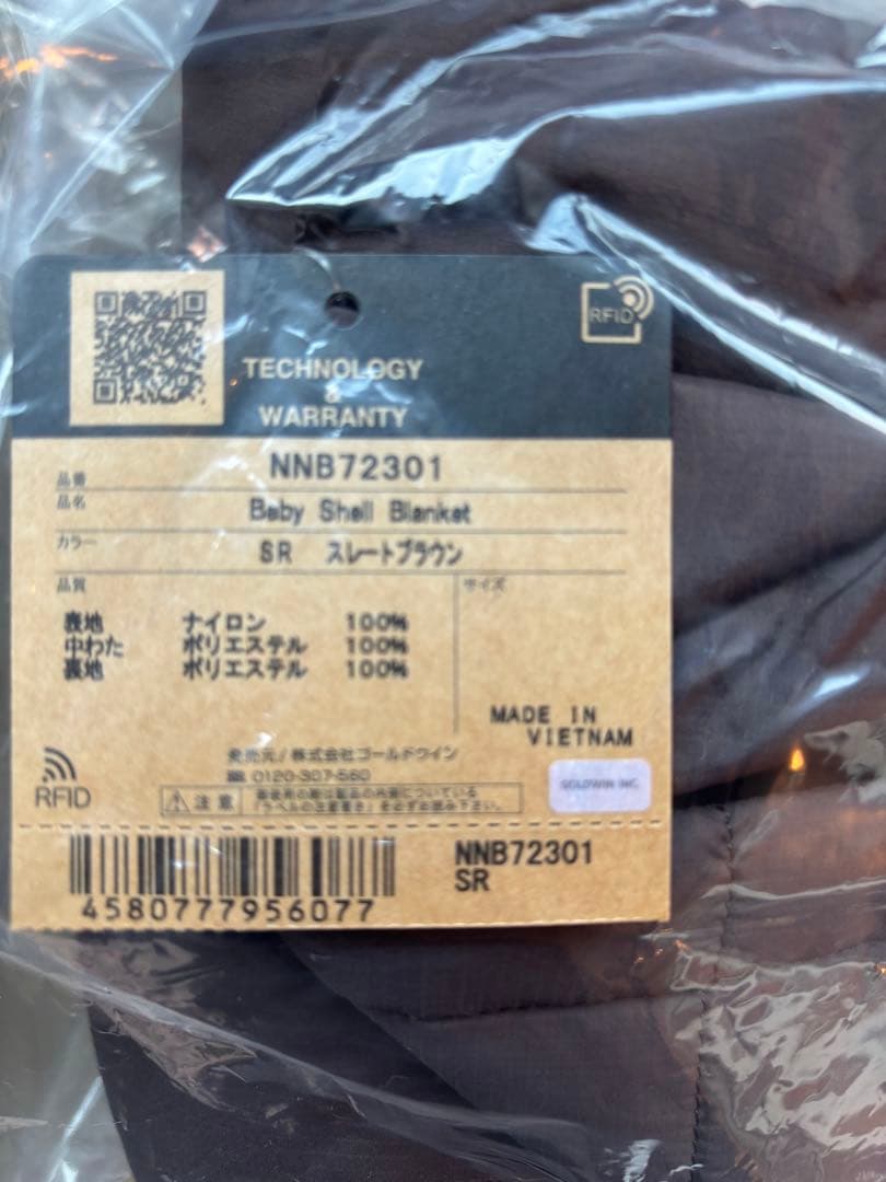 【新品未使用】ノースフェイス ベビーシェルブランケット SR/スレートブラウン
