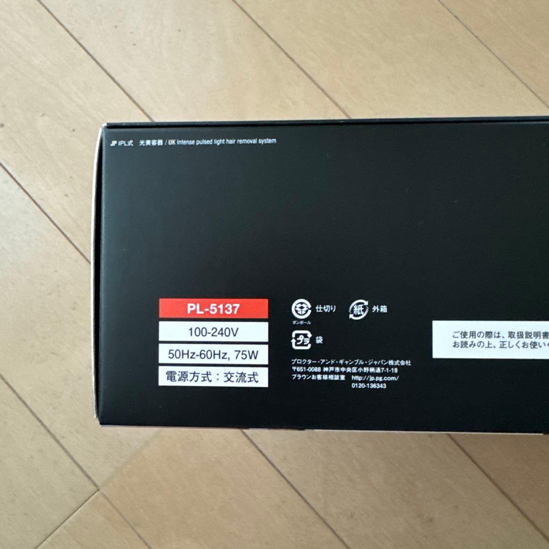 新品 BRAUN 脱毛器 シルクエキスパート Pro5 PL5137ポーチ付き