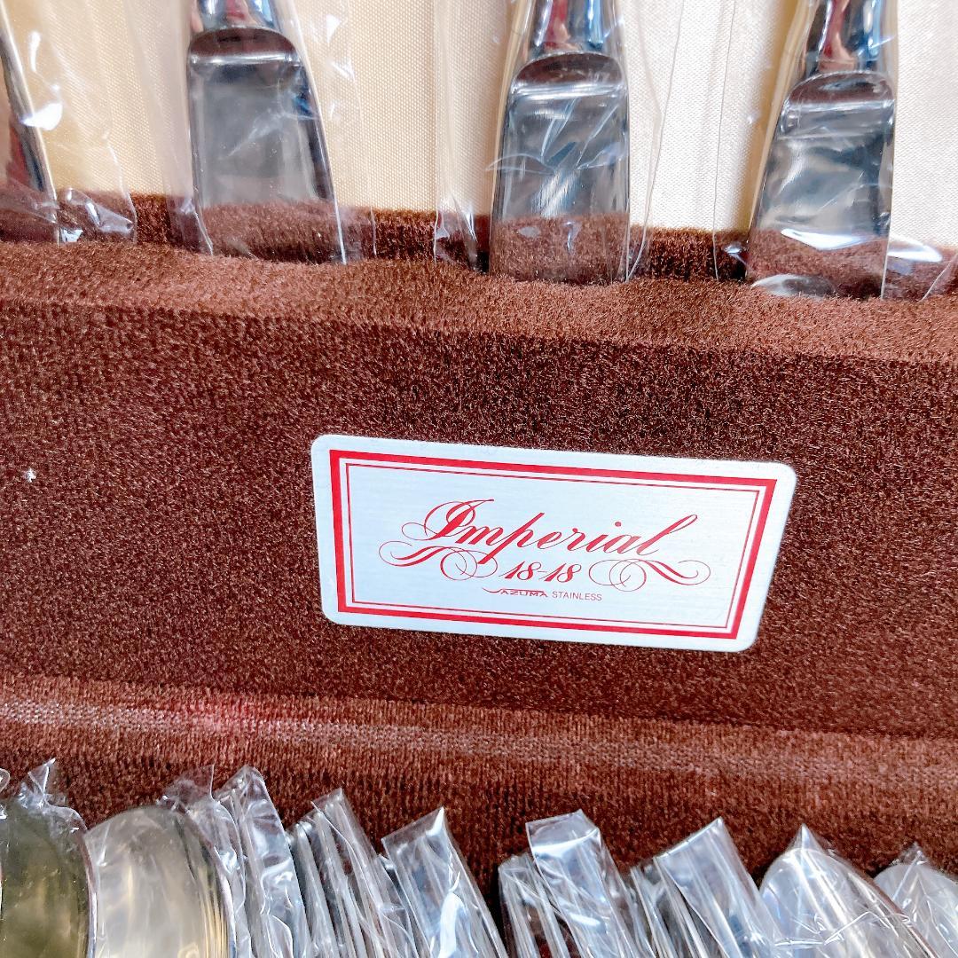 アヅマ インペリアル ディナーセット 40本 ステンレス　|3907|☆