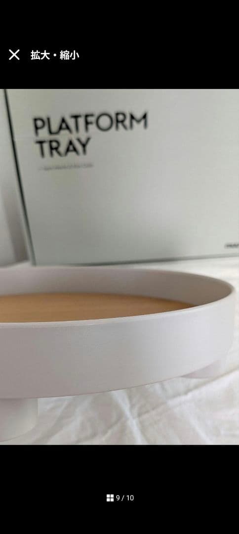 新品★MUUTO PLATFORM TRAY プラットフォームトレイ