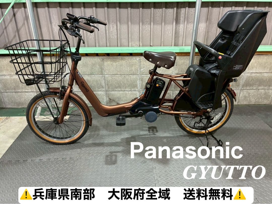 №8625電動自転車　パナソニック ギュット 20インチ✨美品✨希少カラー！