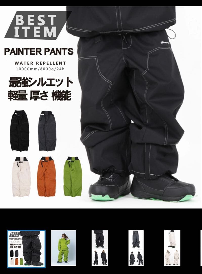 HIMANI ウェア PAINTER PANTS