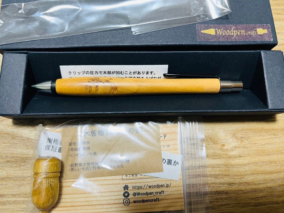 Woodpen craft 木曽檜　ボールペン　ウッドペンクラフト