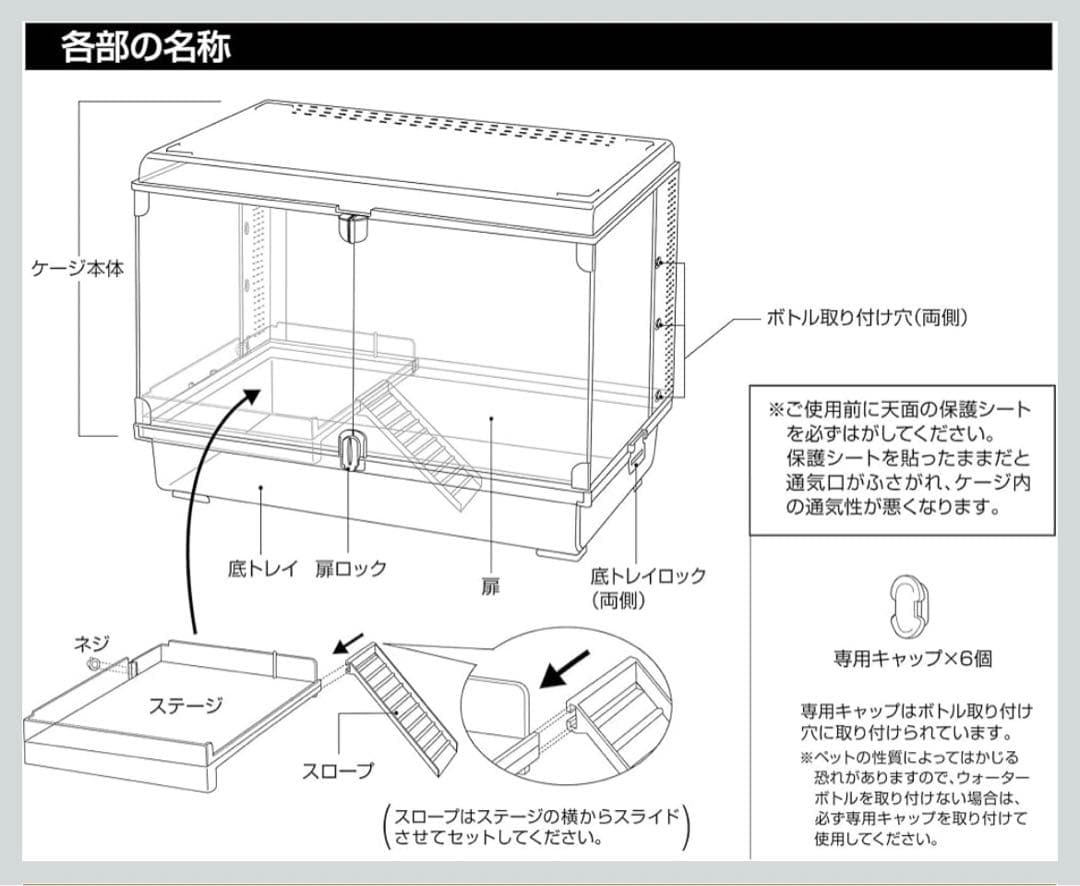 GEX Glass Harmony 600 High クリアケージ　ハイタイプ