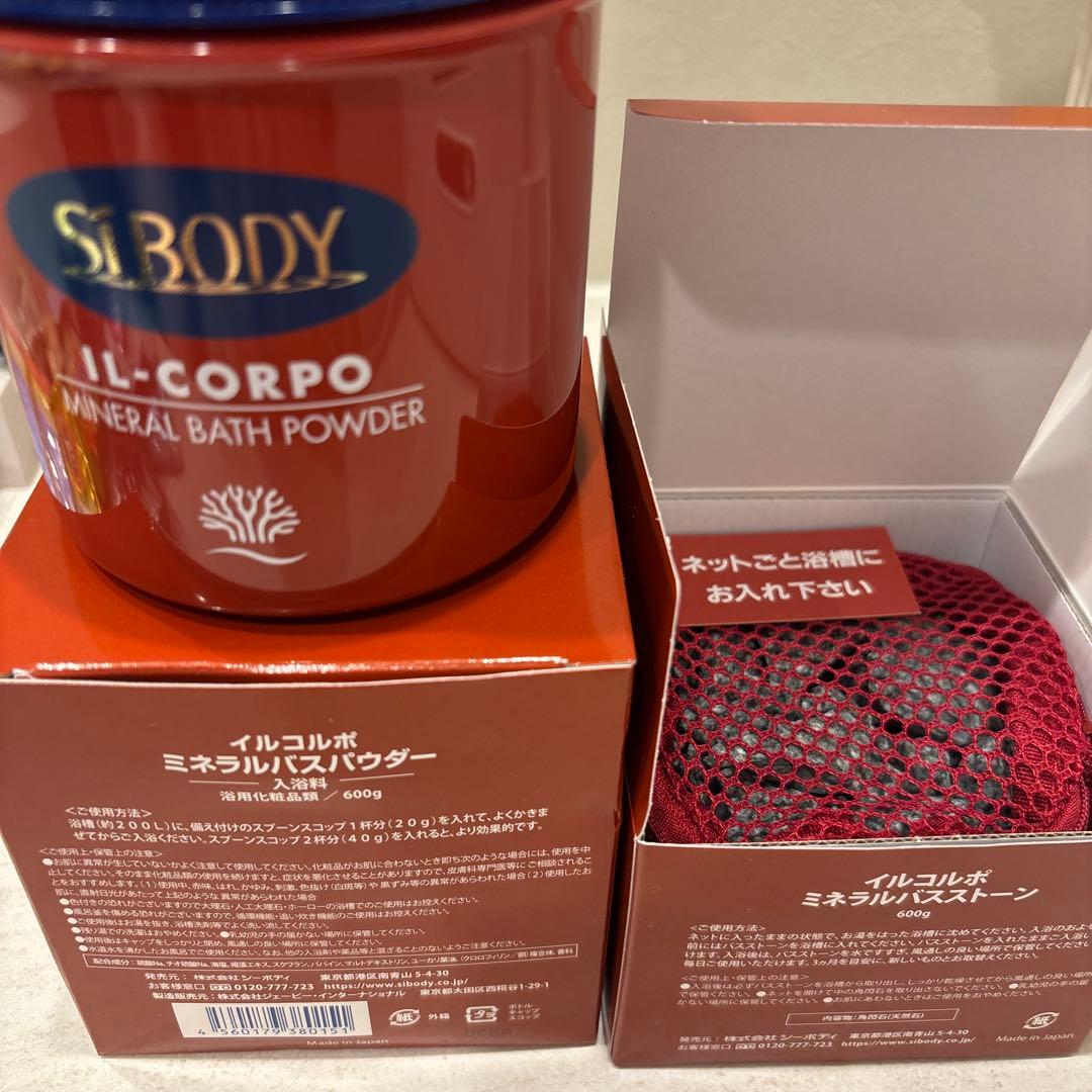 イルコルポ含む入浴剤・バスソルト17個セット