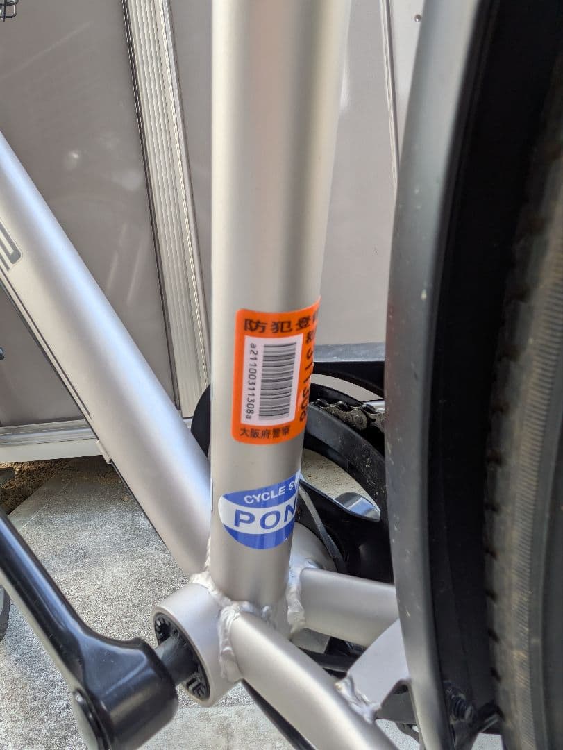 シルバー シティサイクル 前カゴ付き