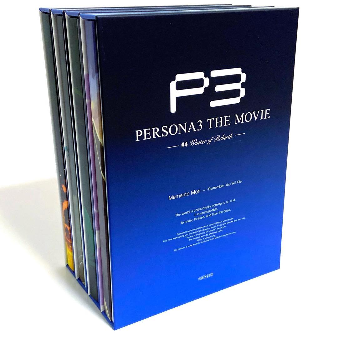 劇場版ペルソナ3 完全生産限定版 Blu-ray 全巻セット