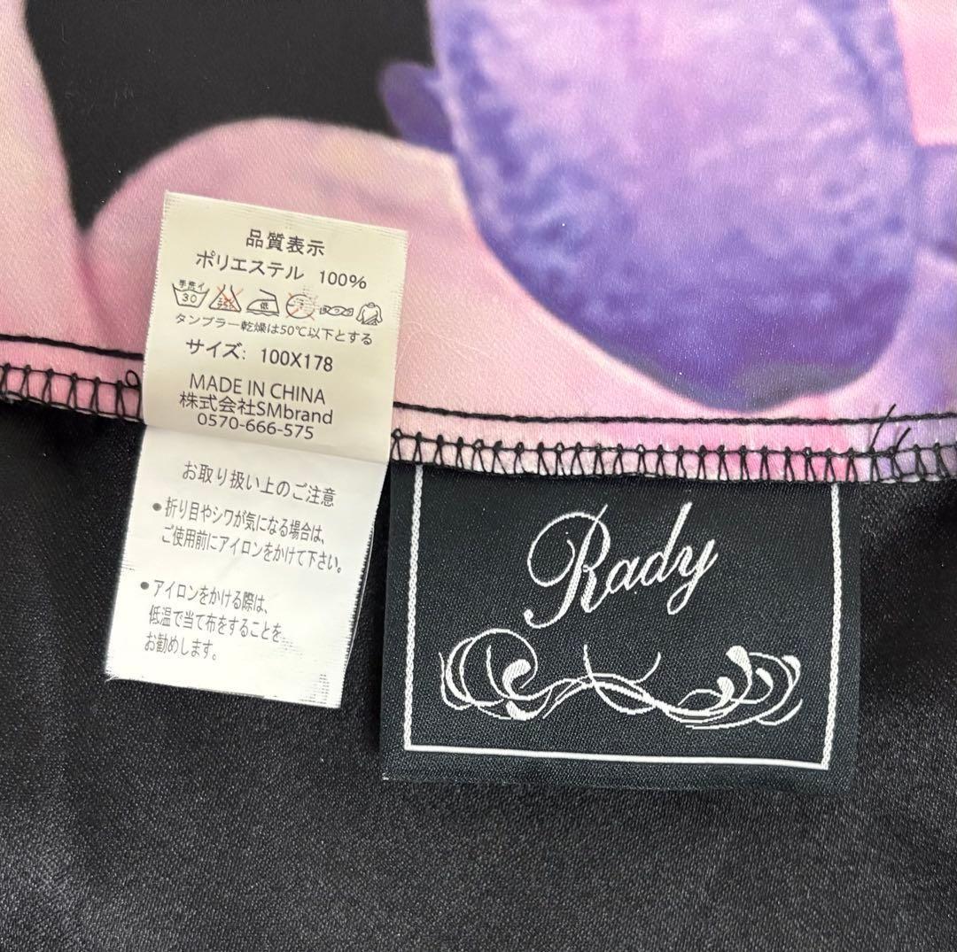 Rady エレフラカーテン♥