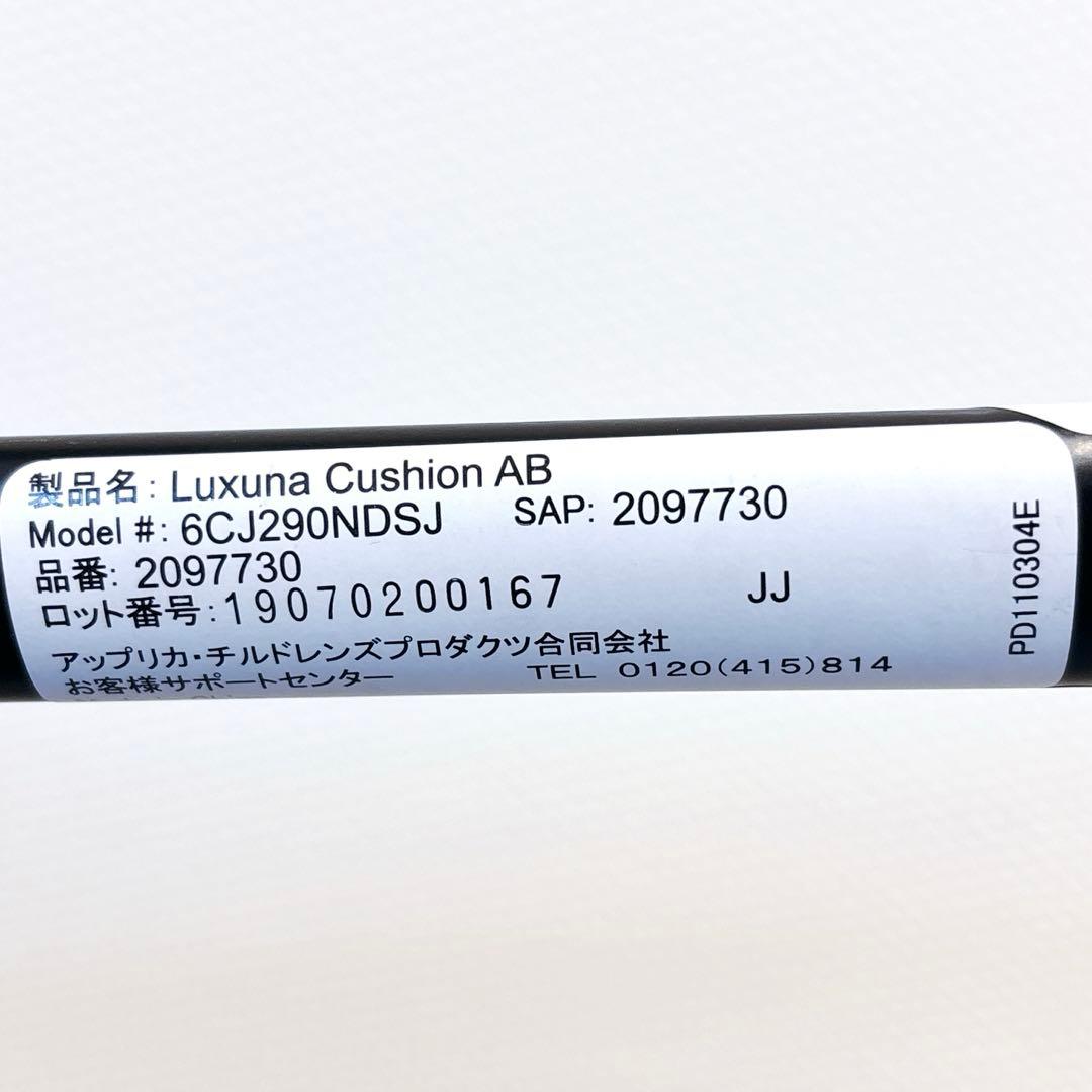 Aprica ラクーナ クッション AB グレー ベビーカー 両対面式