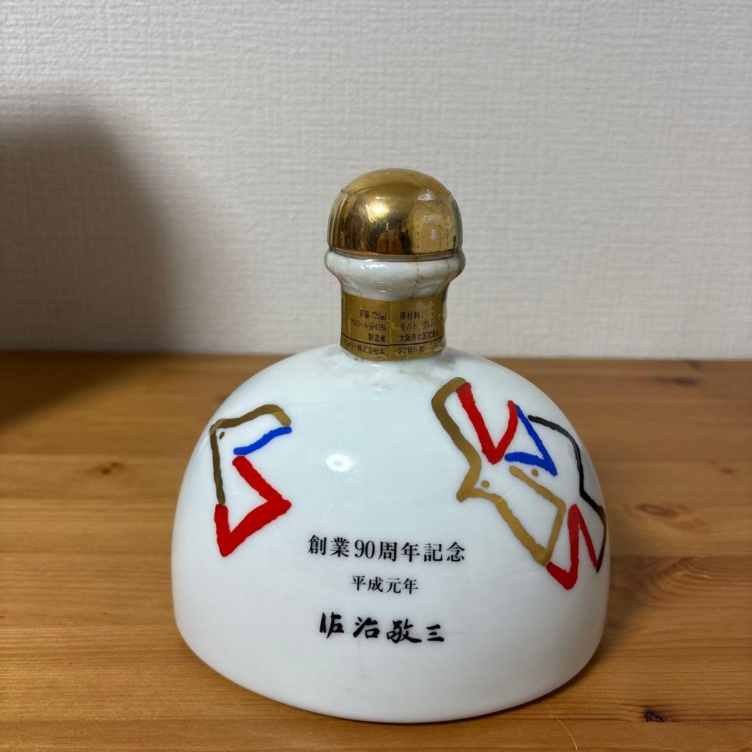 サントリーウイスキー　創業90周年記念ボトル　陶器　未開封