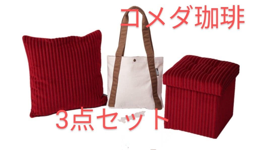 コメダ珈琲　赤い椅子　クッション　トートバック
