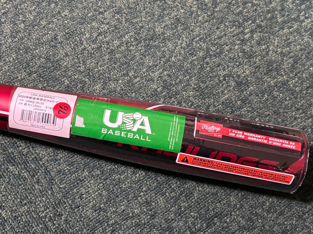 硬式少年野球バット 2本セット アックス ローリングス