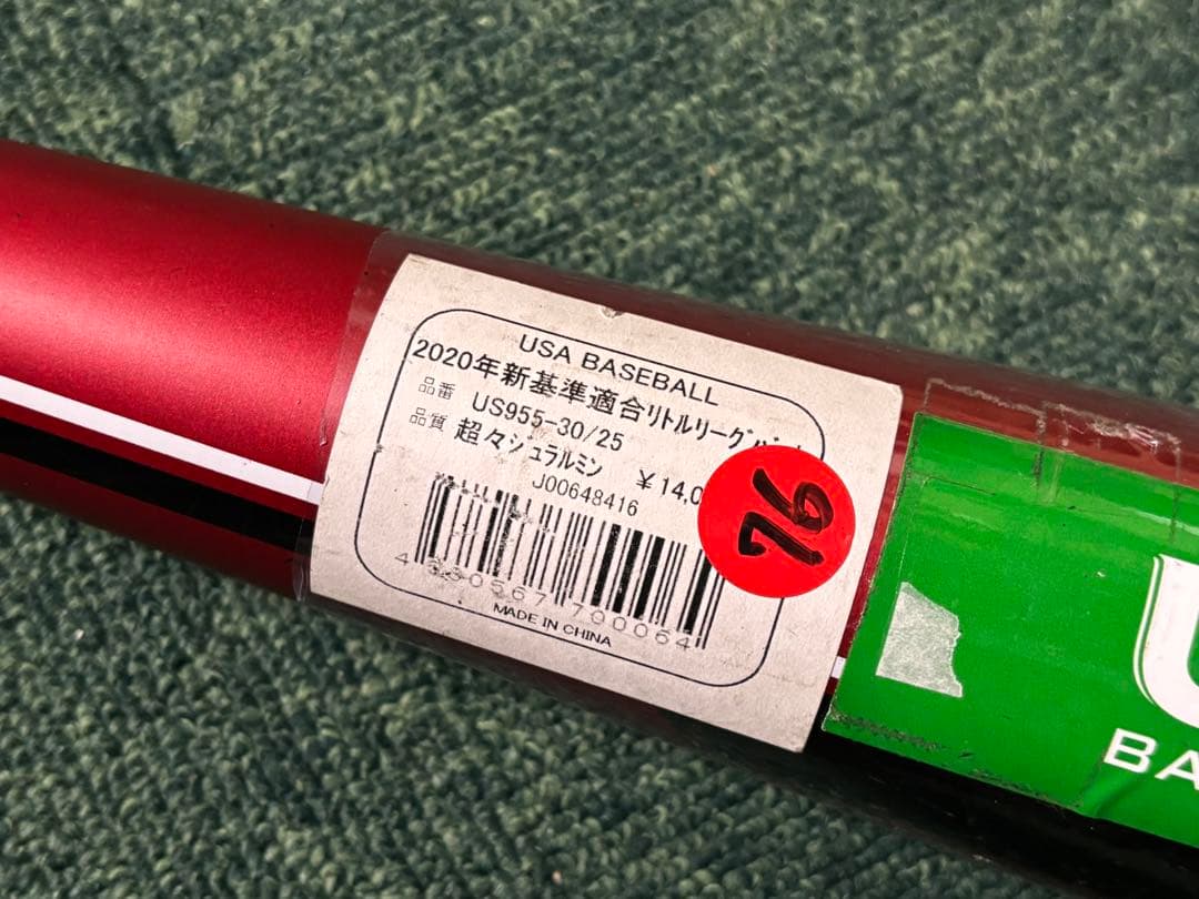 硬式少年野球バット 2本セット アックス ローリングス