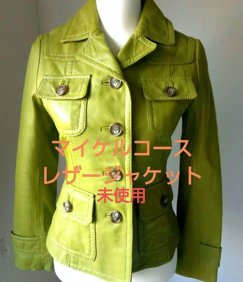 MICHAEL KORS マイケルコース　ライムグリーン レザー ジャケット