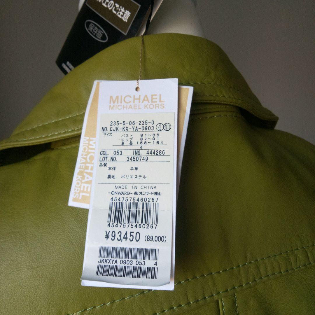 MICHAEL KORS マイケルコース　ライムグリーン レザー ジャケット