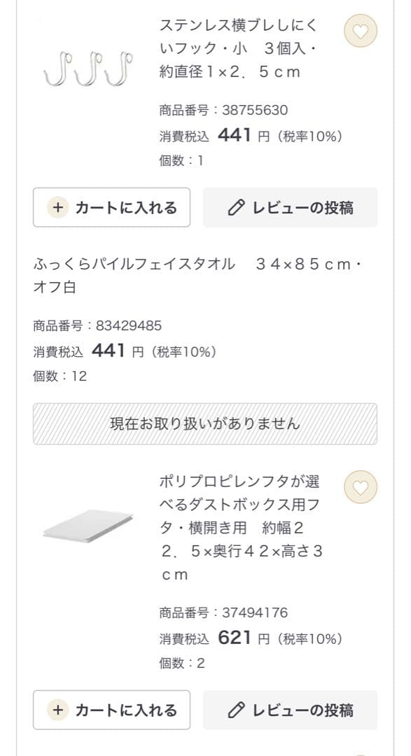 都内配送)無印良品ホワイト スチールシェルフ 4段収納 収納ボックス全て付き