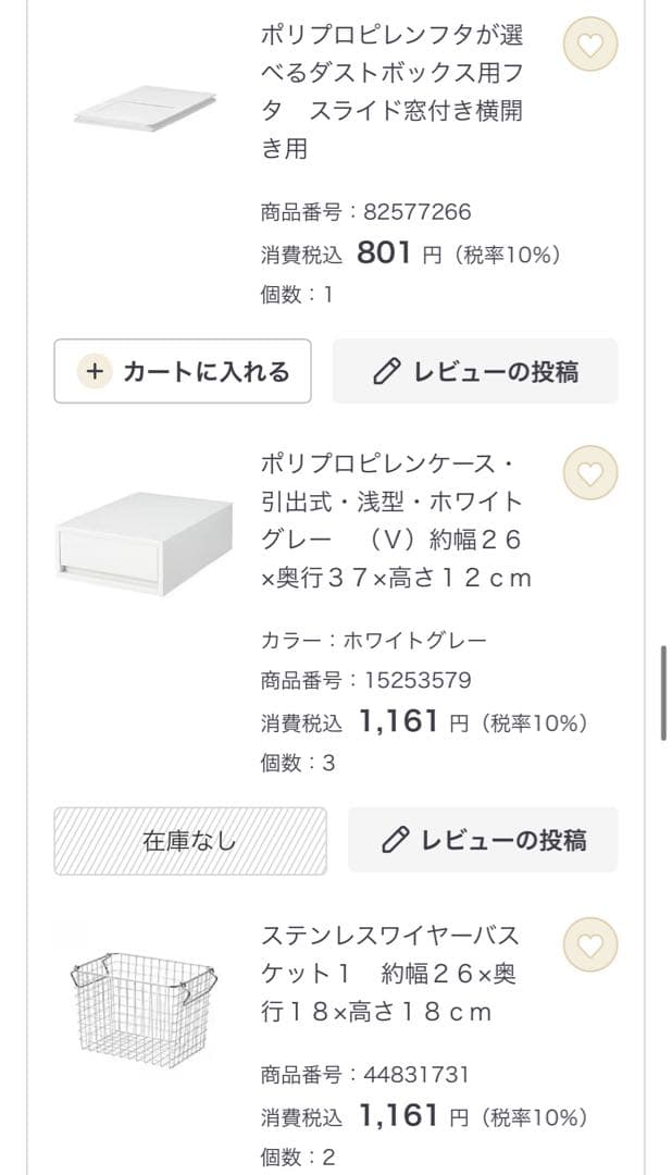 都内配送)無印良品ホワイト スチールシェルフ 4段収納 収納ボックス全て付き