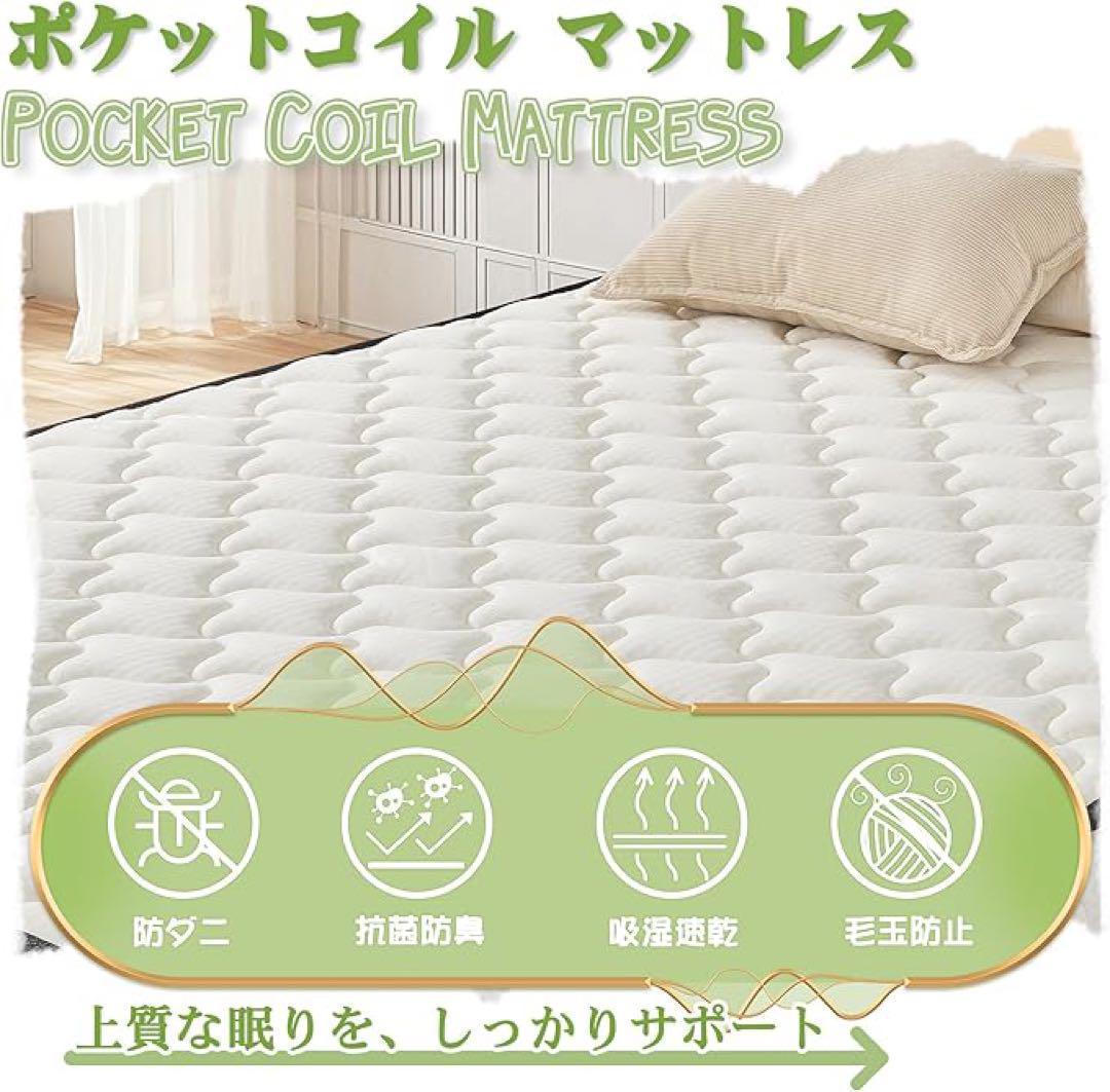 新品未使用✨マットレス　シングル　厚さ20cm ホワイト　ポケットコイル