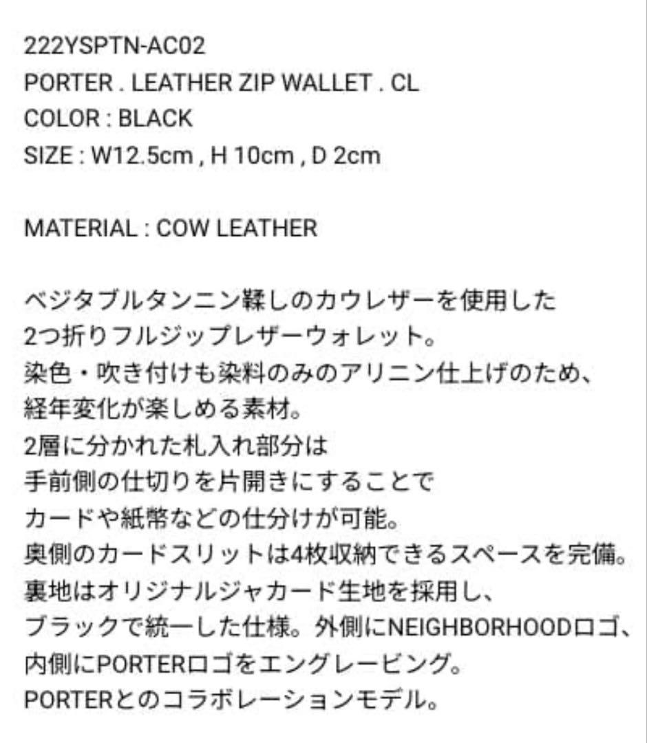 22AW NEIGHBORHOOD PORTER 財布 ウォレット 黒