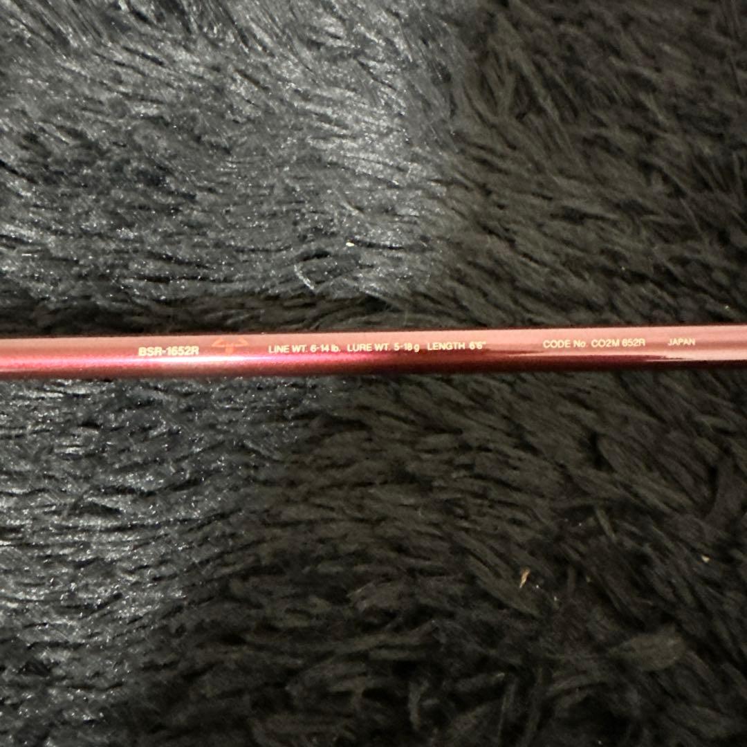 SHIMANO BSR-1652R バンナムスコーピオン 釣竿 バスロッド