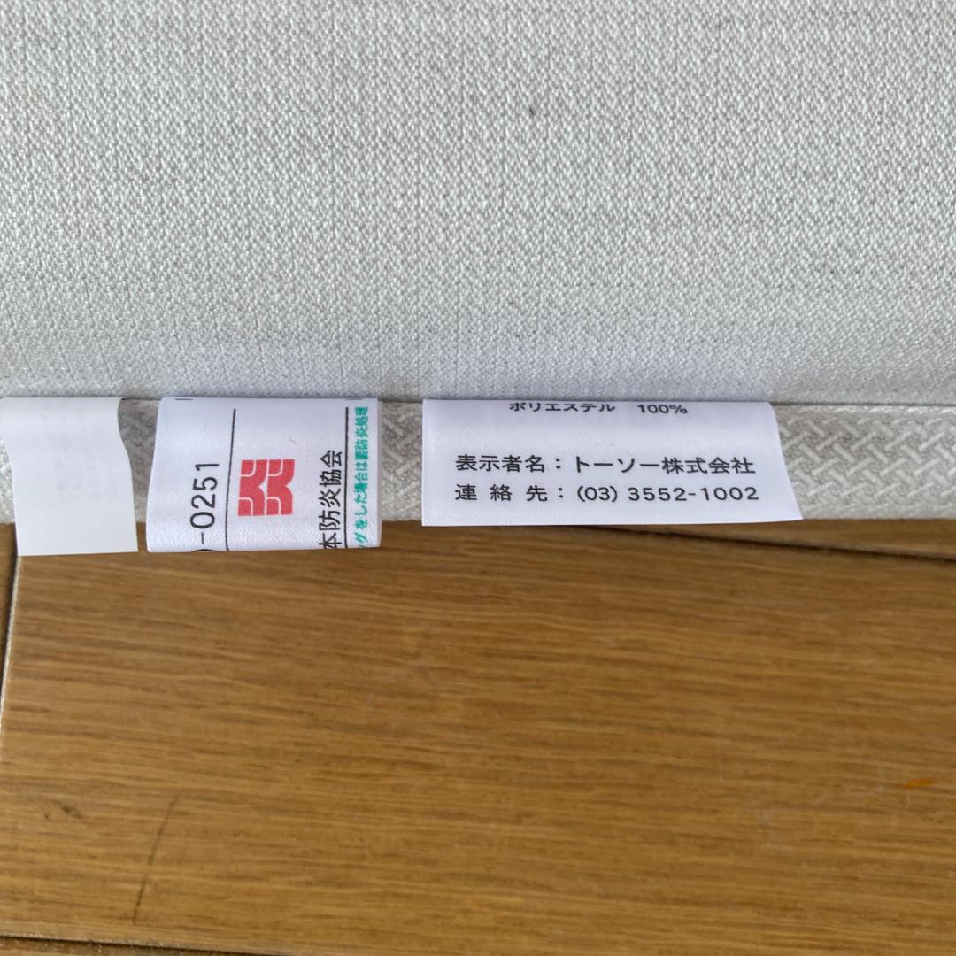 TOSO ロールスクリーン 690×2350mm 新品未使用