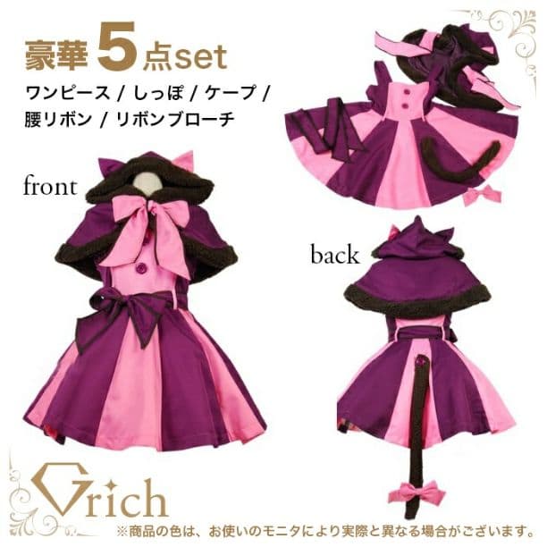 不思議の国のアリス チェシャ猫衣装セット