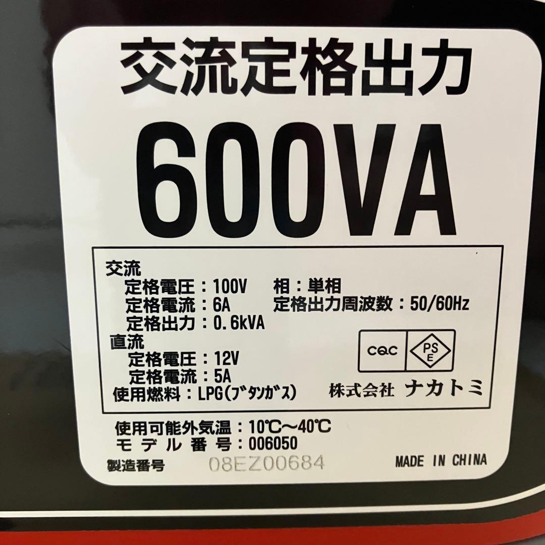 ナカトミ　インバーター発電機 カセットボンベ式　EIGG-600D