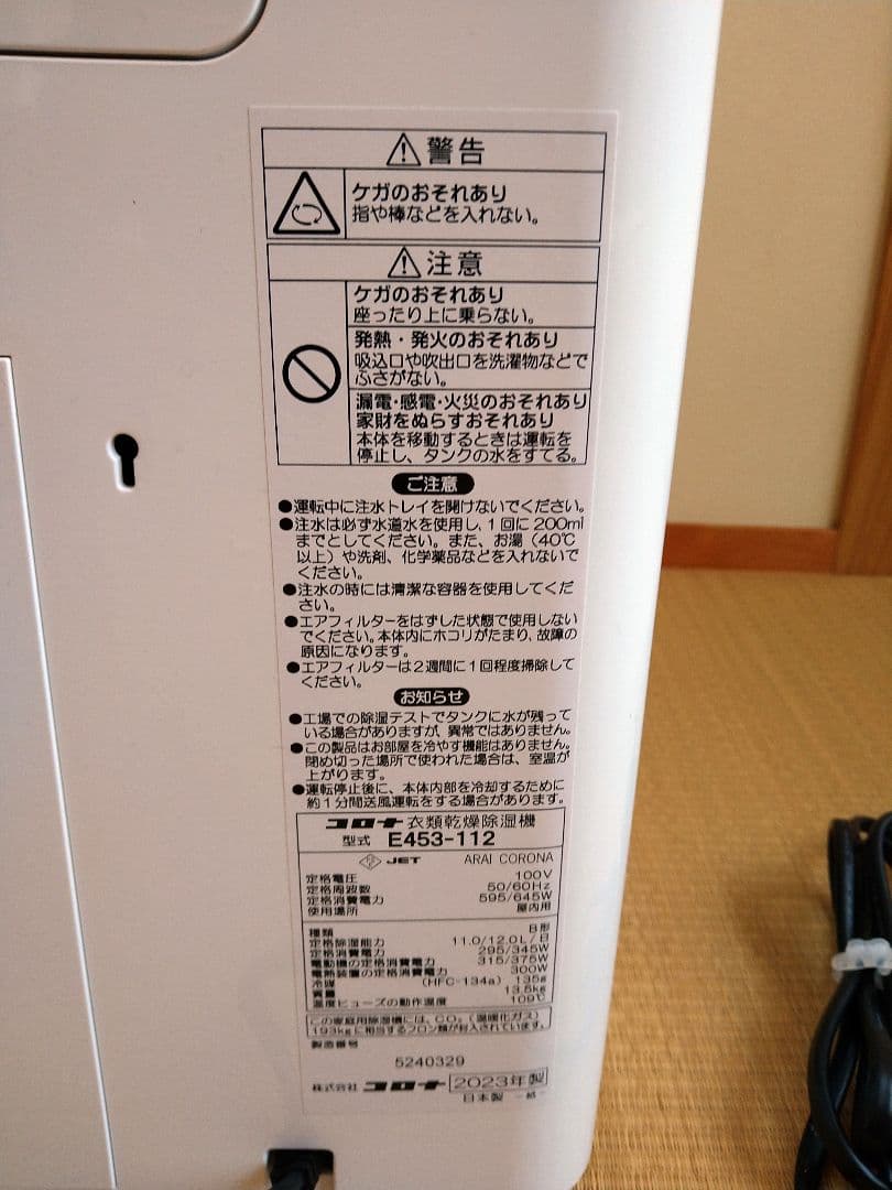 コロナ 衣類乾燥除湿機 Maxとき限定モデル