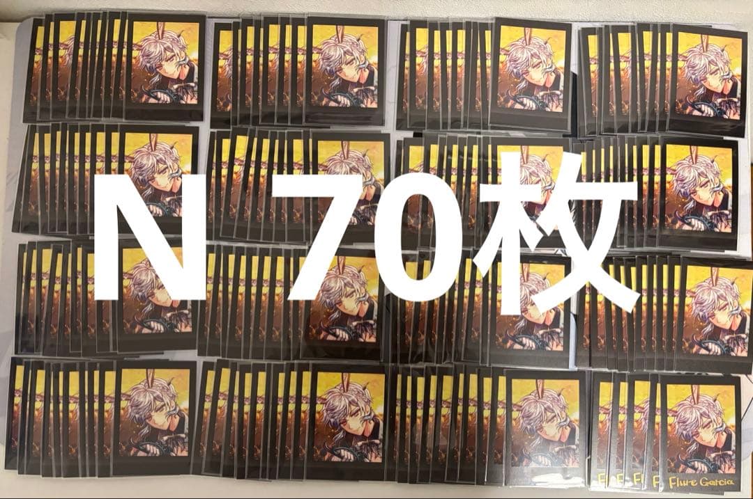 黒兎 N70枚