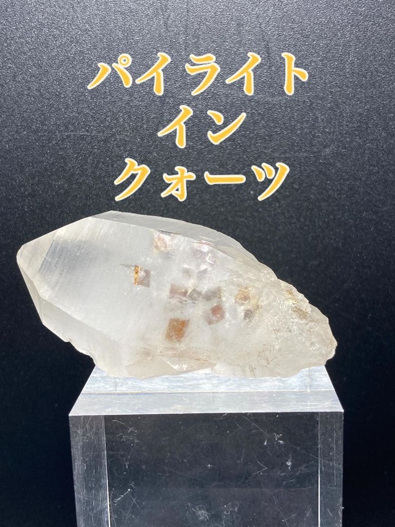 パイライトインクォーツ 原石 共生鉱物 天然石 パワーストーン