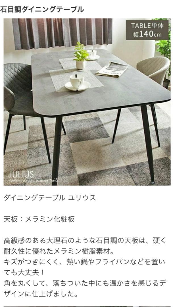 セラミック　ダイニングテーブル　厚さ1cm　幅140cm