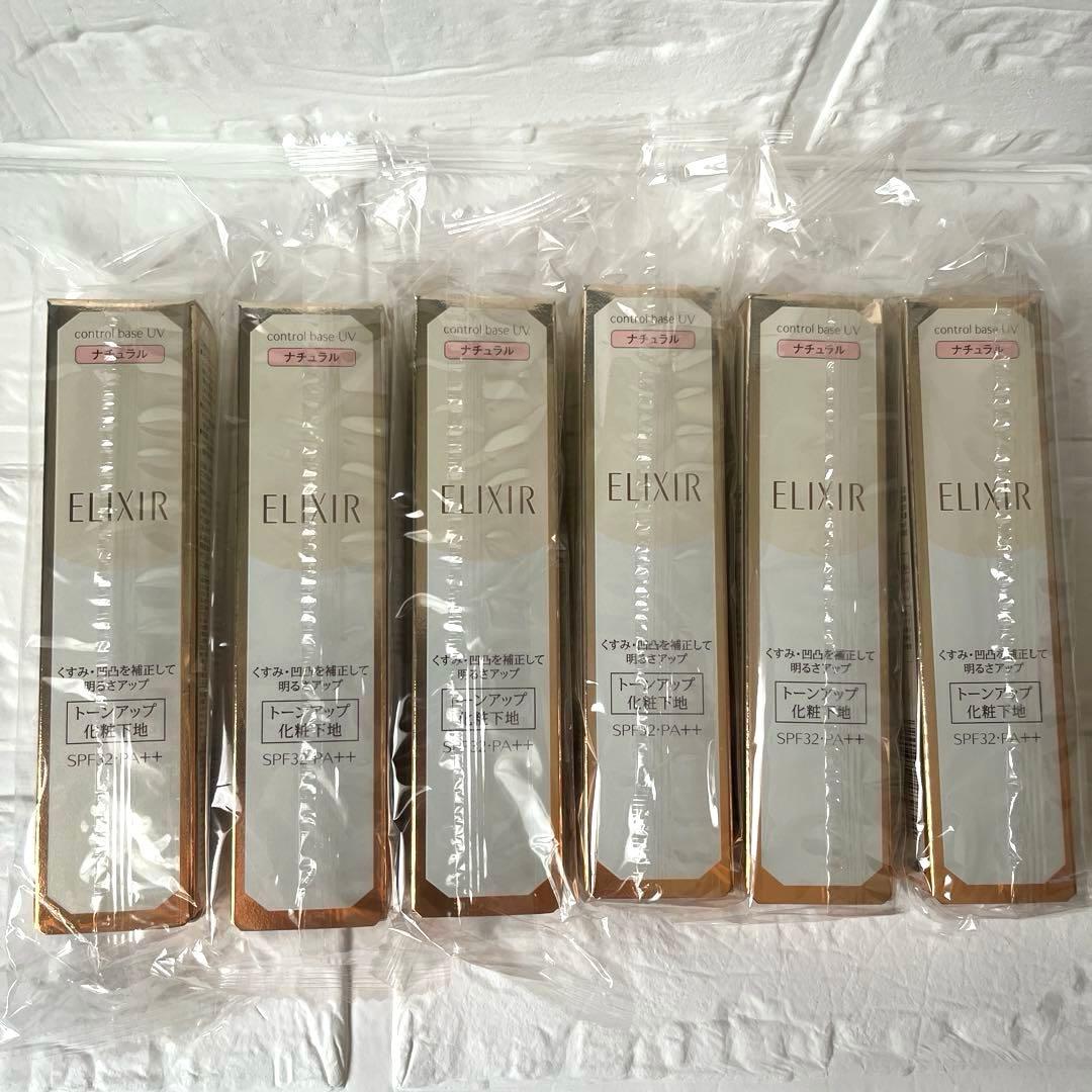 ELIXIR エリクシール シュペリエル コントロールベース UV ナチュラル