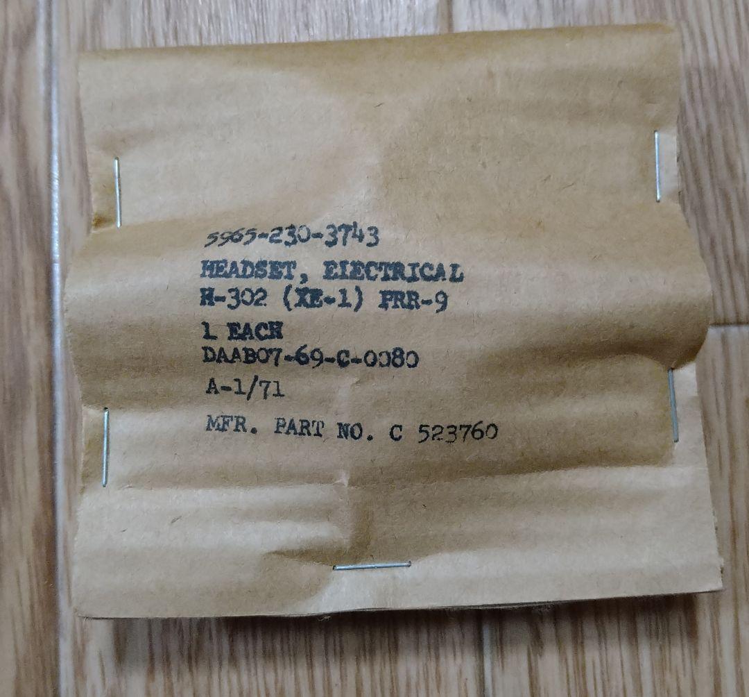 アメリカ軍実物　69年製　PRR-9受信機/PRT-4送信機