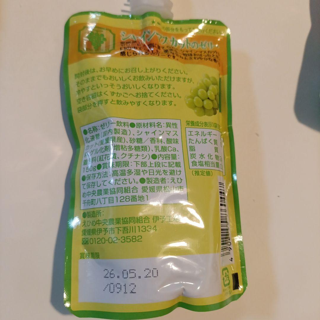 専用　　リクエスト 愛媛県 柑橘ジュース&飲むゼリー