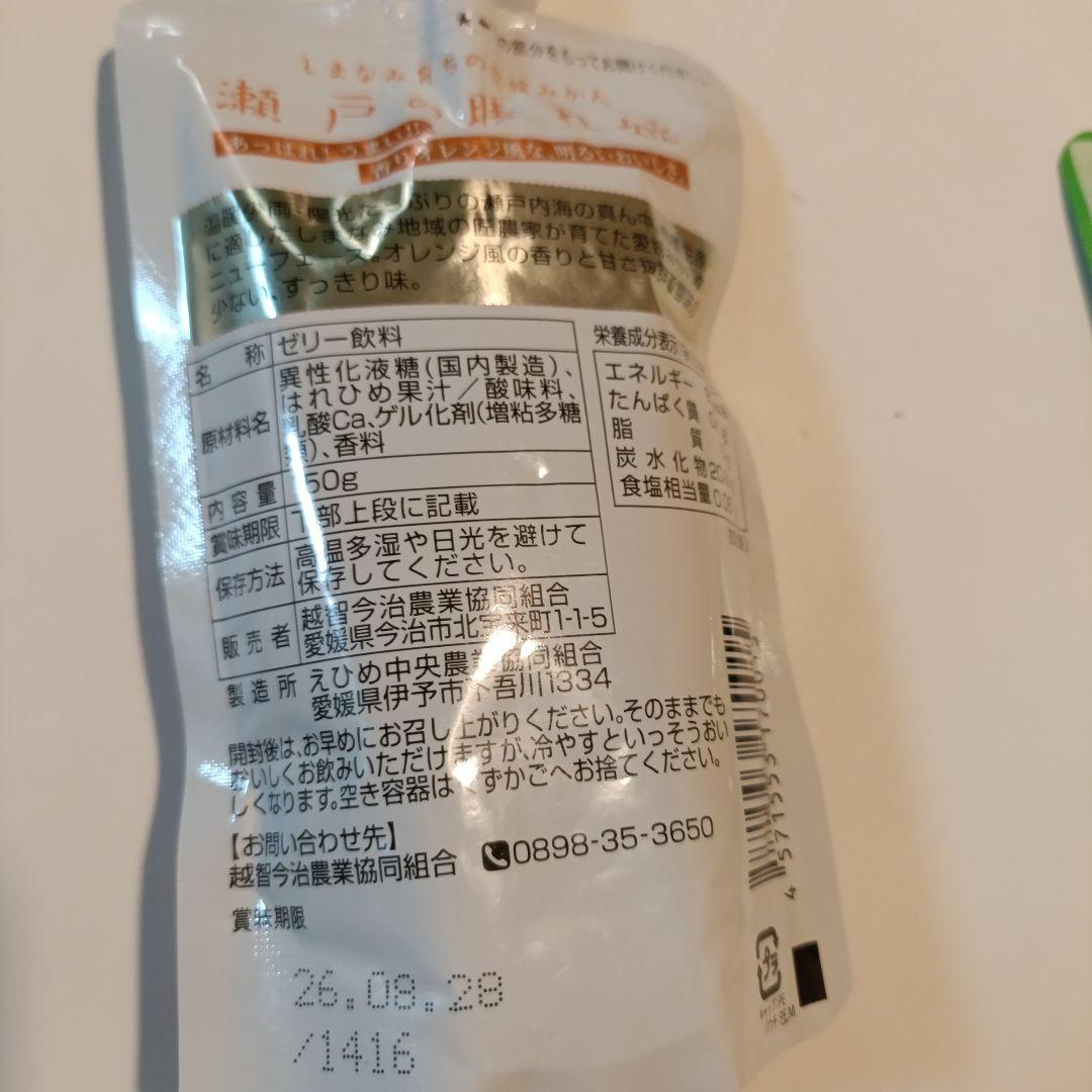 専用　　リクエスト 愛媛県 柑橘ジュース&飲むゼリー