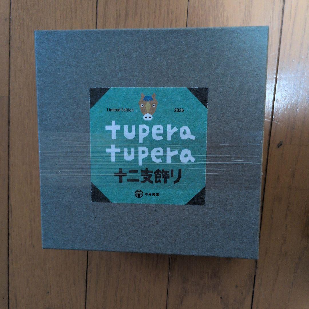 tupera tupera 干支　午　置物　中外陶園　ツペラツペラ　2026