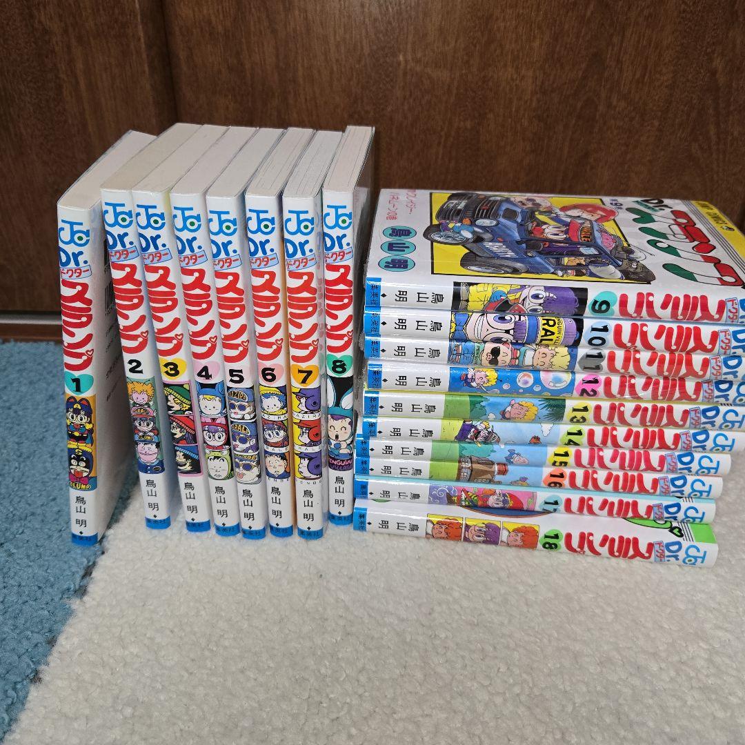 ドクタースランプ1巻～18巻　フルセット