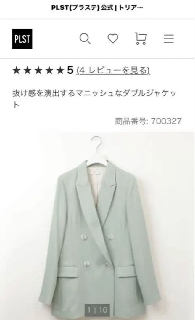 PLST パンツスーツ グリーン X S