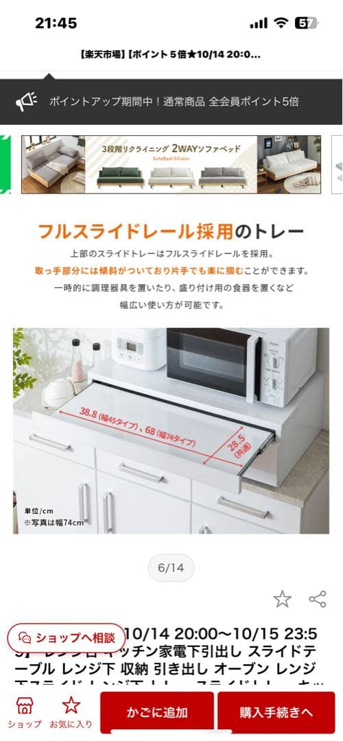 レンジ下引き出し付きトレー　白