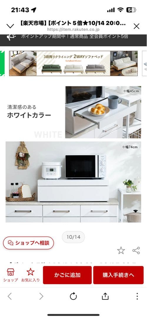 レンジ下引き出し付きトレー　白