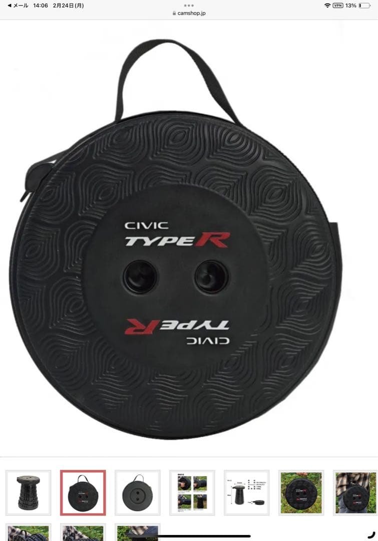 東京オートサロン2025 500個限定シビックタイプR 伸縮式折りたたみ椅子